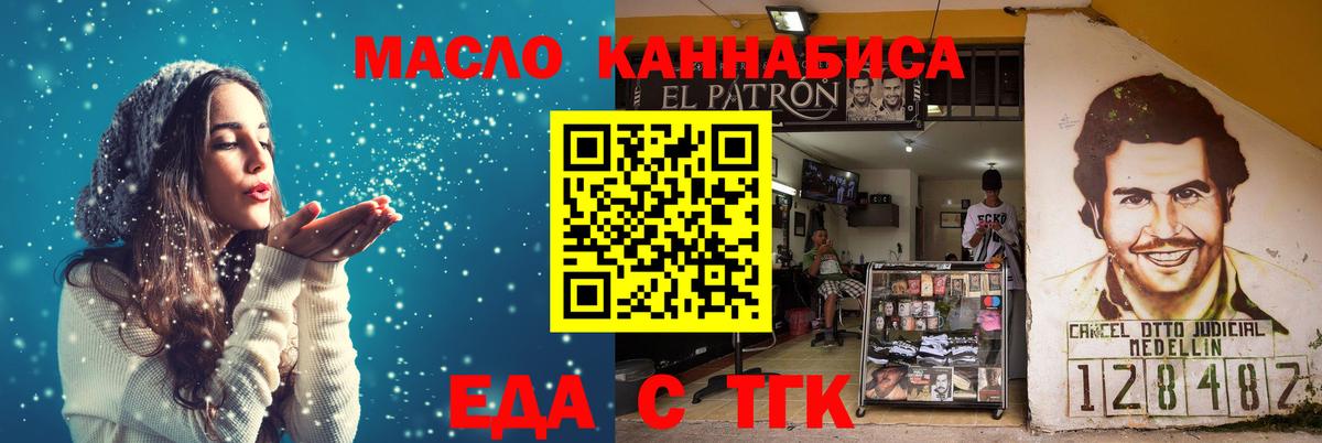 Печенье с ТГК конопля  Вход с VPN  Ставрополь 