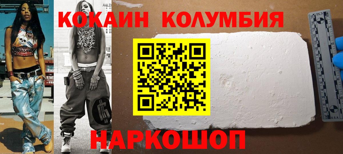 КОКАИН FishScale Ставрополь