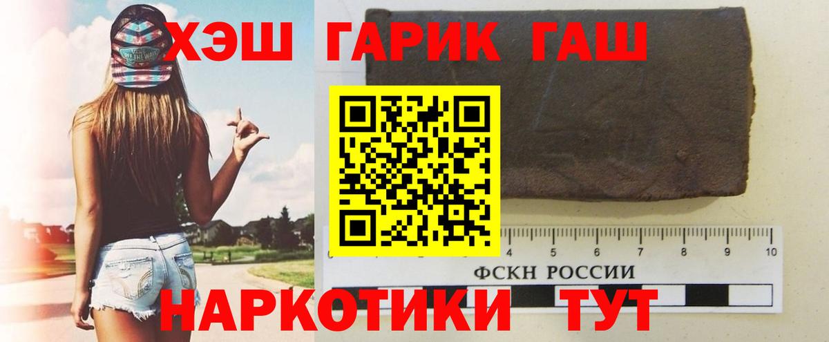 Гашиш 40% ТГК  ГАШ Cannabis  Вход с VPN  Ставрополь 