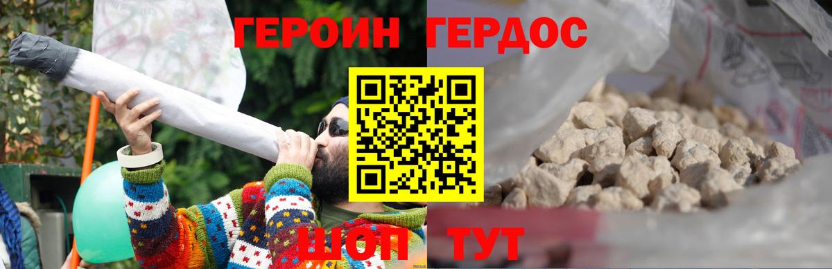 ГЕРОИН Heroin  ГЕРОИН  Ставрополь  Вход с VPN 