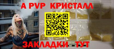 a pvp Обнинск