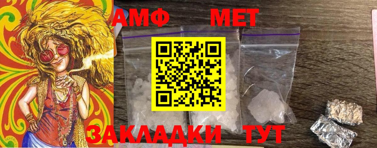 Первитин мет Ставрополь