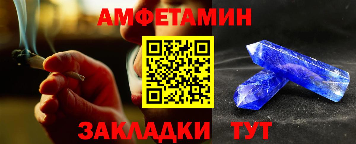 Первитин Декстрометамфетамин 99.9%  Вход с VPN  Первитин Декстрометамфетамин 99.9%  Ставрополь 