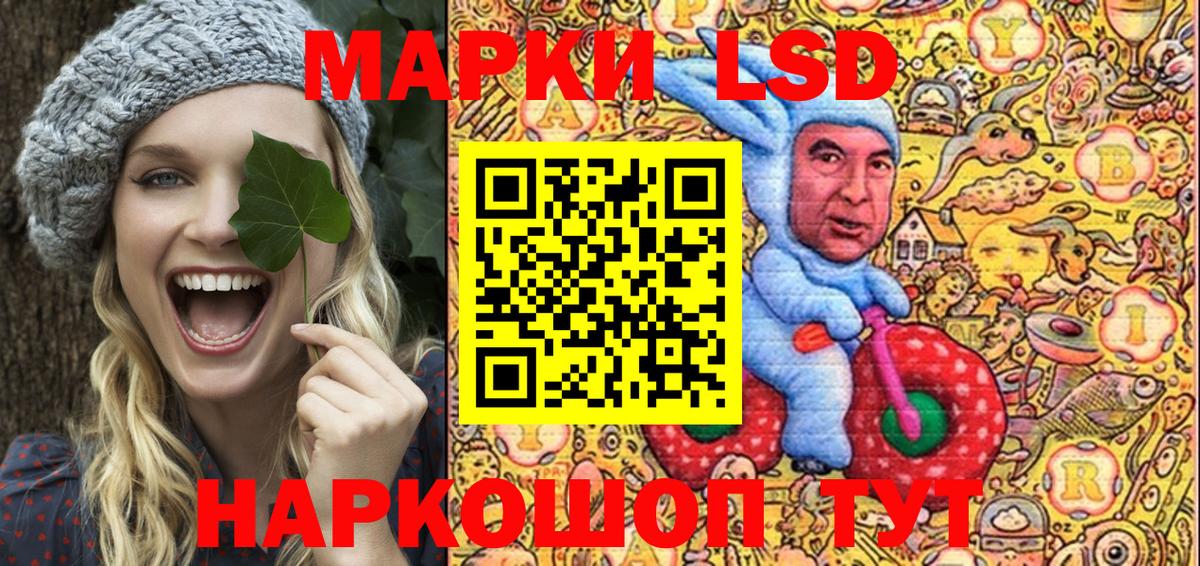 Наркотические марки 1,8мг  Вход с VPN  Ставрополь 