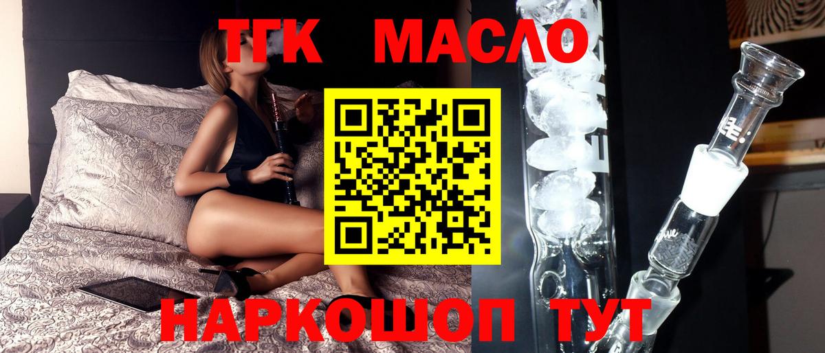 ТГК жижа Ставрополь