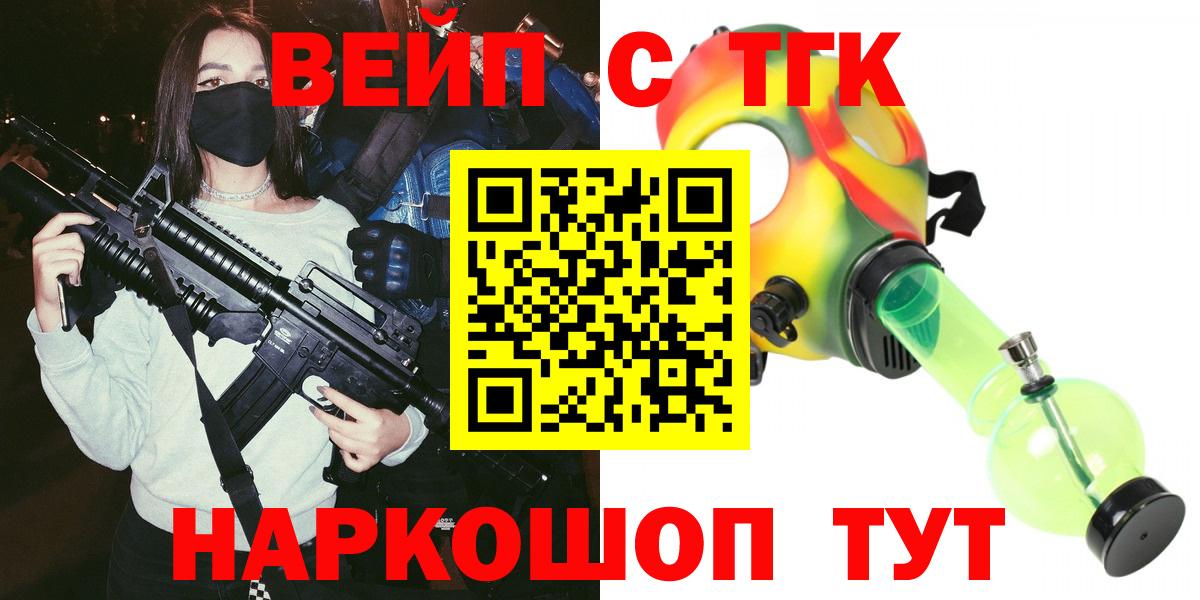 ТГК концентрат  Дистиллят ТГК концентрат  Вход с VPN  Ставрополь 